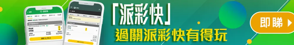 足球情报
